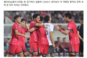 hth体育官网入口-韩媒：中国男足太弱了，洪明甫的实验结果没什么意义，很遗憾