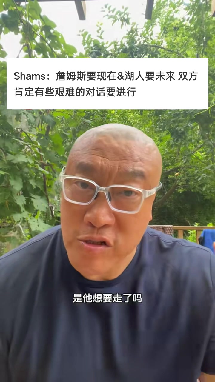 华体会hth体育官网入口-马健：詹姆斯仍然手握主动权 以他的商业价值没有球队会交易他