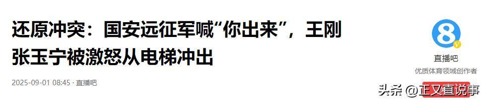 hth体育官网入口-国安球迷与球员口角后续：球队球员双道歉，知耻而后勇还要争第一